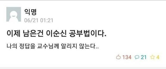 시험기간을 맞이한 대학생들이 공유한 자신만의 공부법(스압)