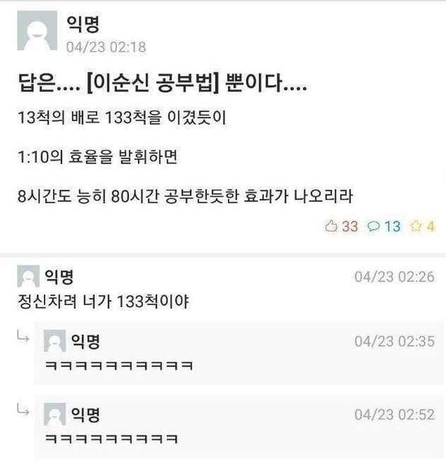시험기간을 맞이한 대학생들이 공유한 자신만의 공부법(스압)