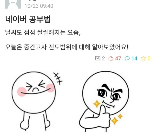 시험기간을 맞이한 대학생들이 공유한 자신만의 공부법(스압)