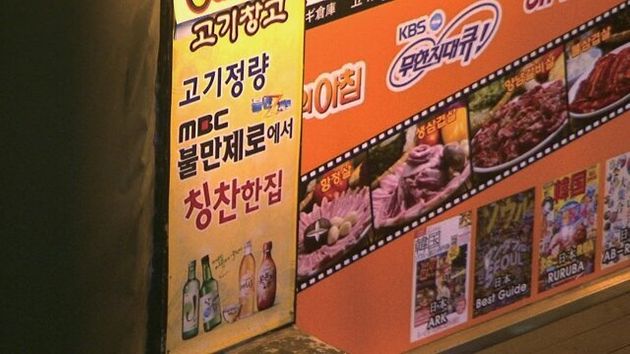 TV 맛집 정보 프로그램의 거짓을 폭로한 다큐멘터리 '트루맛쇼' 화면 캡처