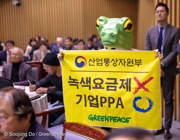 그린피스 활동가가 성윤모 산업통상자원부 장관에 기업PPA 제도 도입을 촉구하고 있다.
