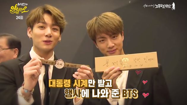탁현민이 밝힌 BTS의 문대통령 순방 동행 거마비는 '시계'다