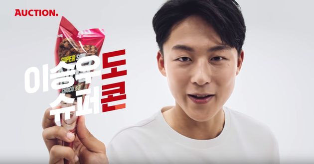 이승우가 손흥민 슈퍼콘 광고를 패러디했다