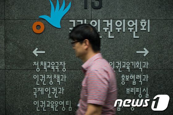 인권위 “장손을 남성으로 한정하는 것은 성차별”