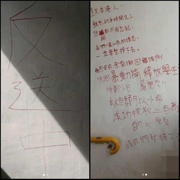 홍콩교육대 1학년생인 뤄샤오옌이 투신 전 “‘범죄인 인도 조례’가 완전히 철회될 때까지 한 사람도 빠짐 없이 끝까지 싸우자”며 아파트 계단 벽에 남긴 메시지를 29일 홍콩 누리꾼들이 사회관계망서비스(SNS)에 올렸다