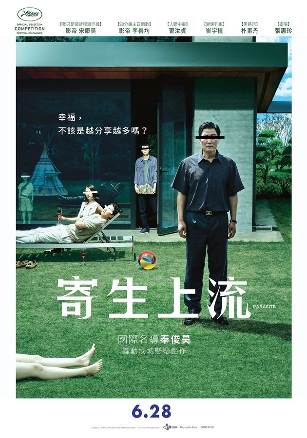 대만에서 흥행 중인 '기생충'에 기생하는 일본영화가 있다