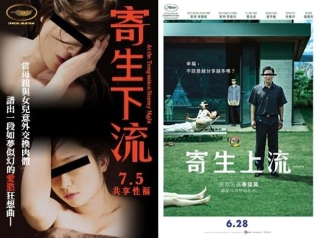 대만에서 흥행 중인 '기생충'에 기생하는 일본영화가 있다