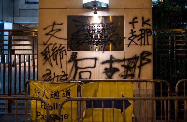 시위대는 검은색 스프레이로 중앙인민정부 홍콩 특별행정구 연락판공실 외벽과 현판에 중국 정부를 비판하는 문구를 적었다. 2019년 7월21일.