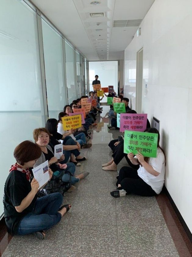 전남지역 시민단체 회원들이 22일 민주당 전남도당 앞에서 성희롱 목포시의원의 당적 박탈을 촉구하고 있다. 