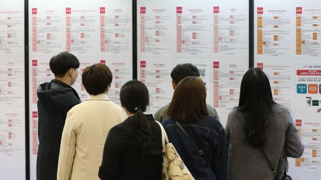 '2018 일본 취업박람회'를 찾은 구직자들이 채용정보를 살펴보고 있다.