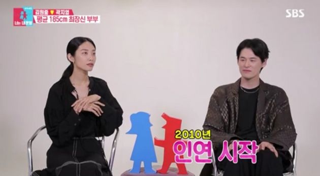 김원중·곽지영 부부의 '신혼 2년 차' 일상이 공개됐다