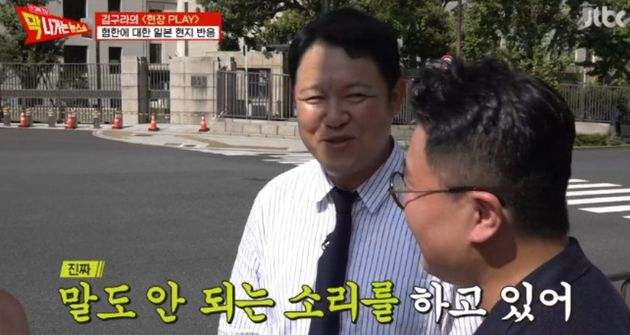 '혐한 발언' DHC 방송·아베 관저를 찾은 김구라가 시민 인터뷰를 중단한 이유