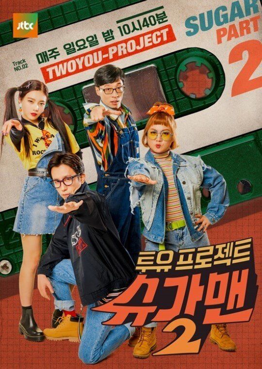 JTBC ‘투유 프로젝트 - 슈가맨 2’