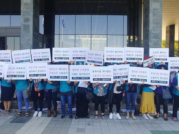 서울대 생활협동조합(생협)에 소속된 식당·카페 노동자들이 19일 오전 서울대 행정관 앞에서 파업 출정식을 진행하고 있다