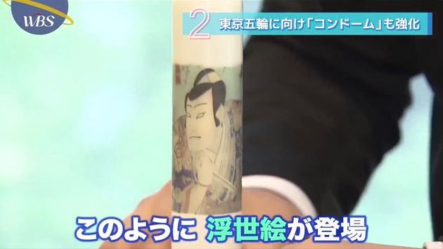일본 전통 풍속화 우키요에가 그려진 콘돔