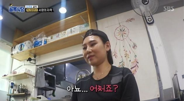 '백종원의 골목식당' 백종원과 시청자들을 미치게 할 새로운 빌런이 등장했다