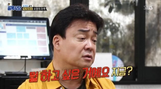 '백종원의 골목식당' 백종원과 시청자들을 미치게 할 새로운 빌런이 등장했다