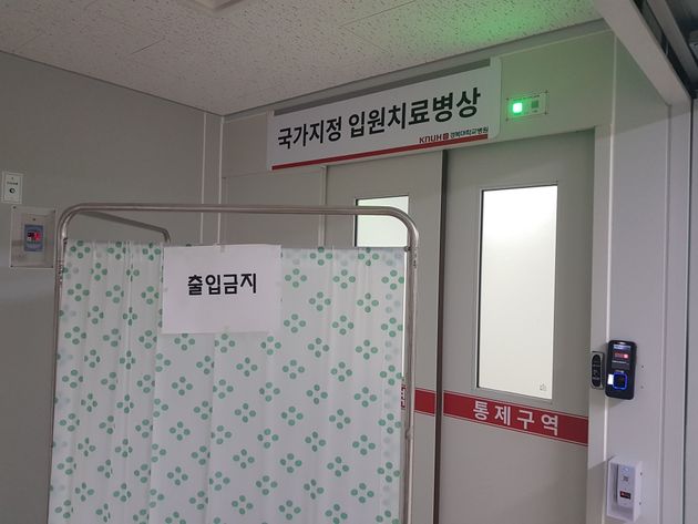 경북대병원 음압병동