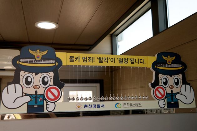 강원 춘천시 어린이글램핑장 공중화장실에 불법촬영 차단 몰카알리미가 설치돼 있다.