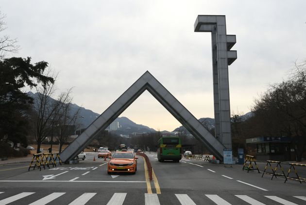 서울대학교 전경