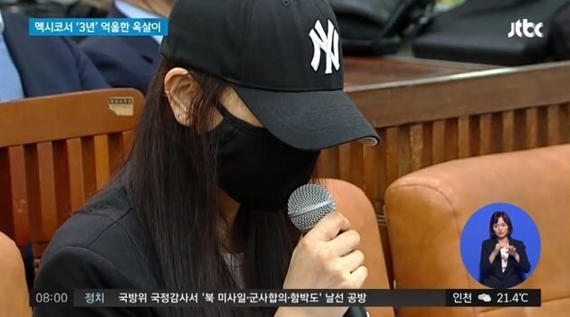 멕시코에서 1154일간 억울한 옥살이를 한 양현정씨가 라디오 방송에 출연해 한 말
