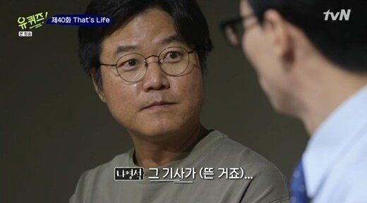 tvN '유퀴즈 온더 블럭'
