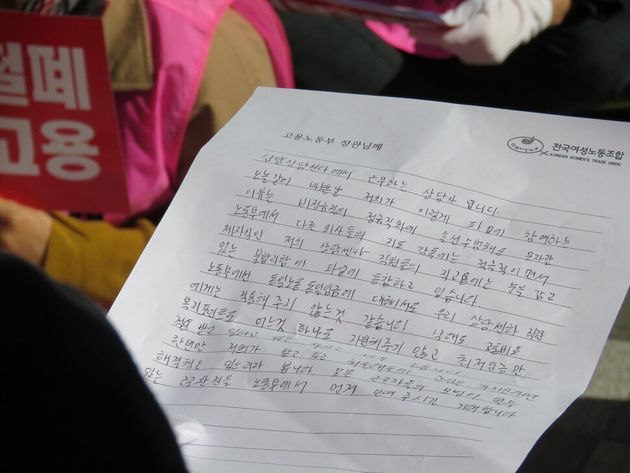고용노동부 위탁 전화상담원들이 지난 4일 집회에서 고용노동부 장관에게 쓴 손편지