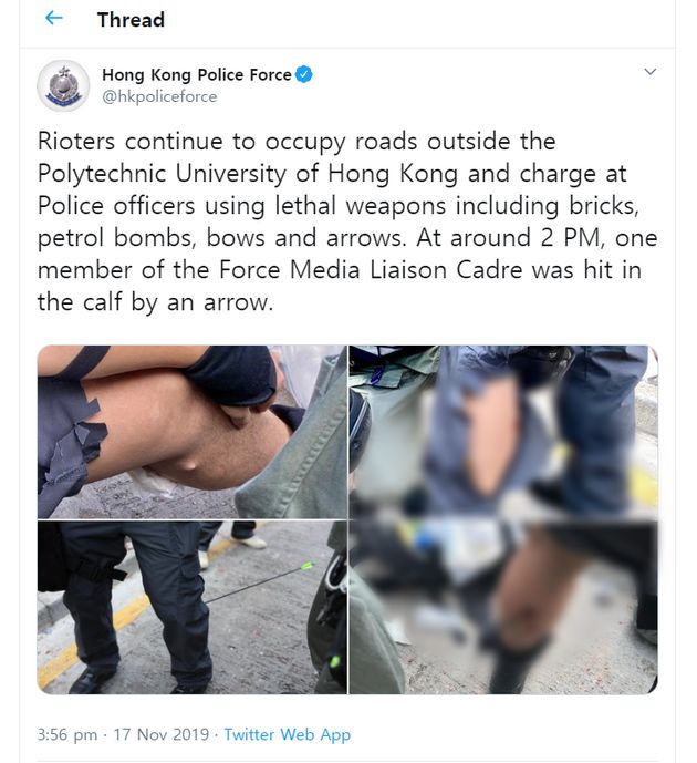 홍콩 경찰 트위터 스크린샷