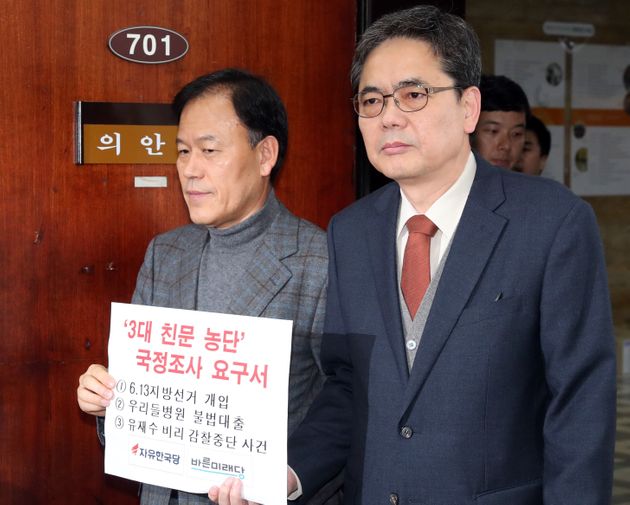 곽상도·윤한홍 자유한국당 의원들이 3일 서울 여의도 국회 의안과에 '3대 친문농단 게이트' 국정조사 요구서를 제출하고 있다.