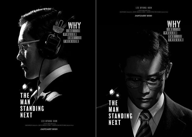 '남산의 부장들' 해외 포스터