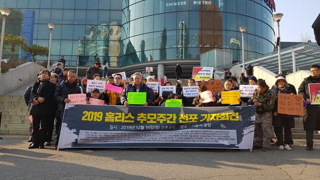 16일 낮 2시 서울역 광장에서 홈리스행동 등 41개 단체가 ‘2019 홈리스 추모주간 선포 기자회견’을 진행하고 있다.