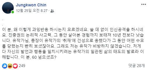진중권 전 교수 페이스북 화면 캡처