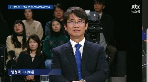 JTBC 신년토론 방송화면 캡처
