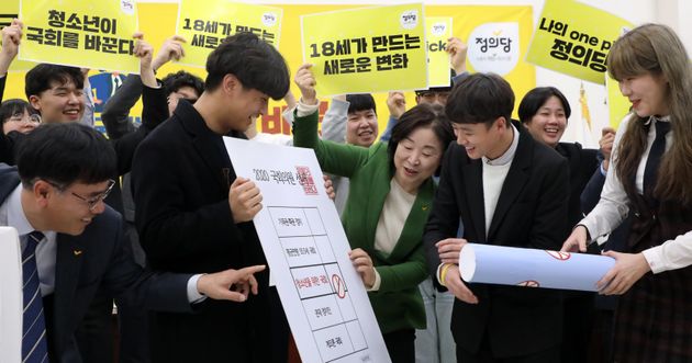정의당에 입당한 18세 청소년들이 7일 서울 여의도 국회에서 열린 입당식에서 21대 총선 18세 청소년 투표 퍼포먼스를 하고 있다