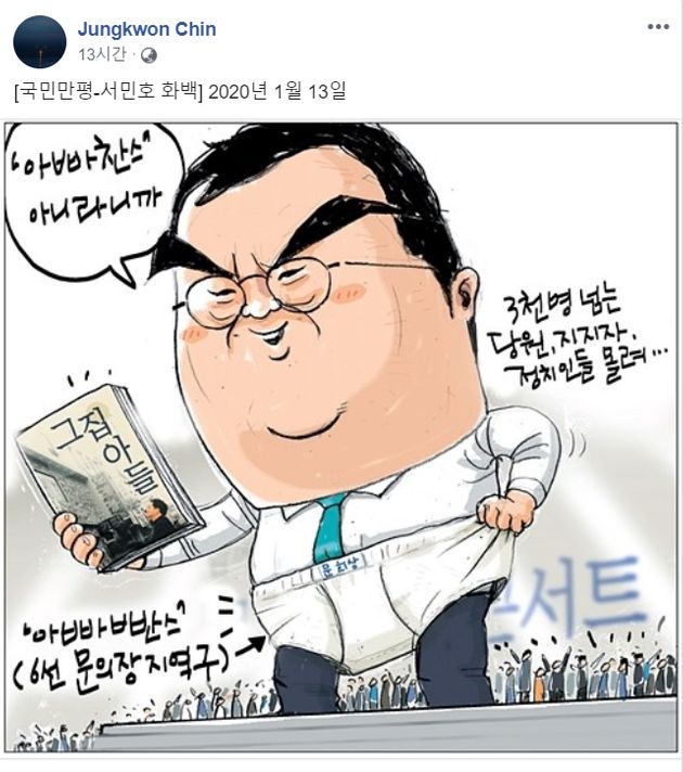 (화면캡처) 진중권 전 교수 페이스북