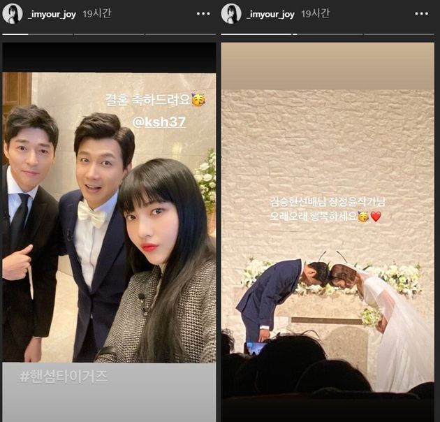 레드벨벳 조이가 올린 김승현 결혼식 사진