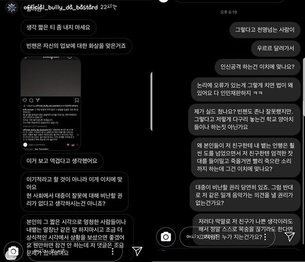 윤병호 인스타그램 스토리에 올라온 게시물