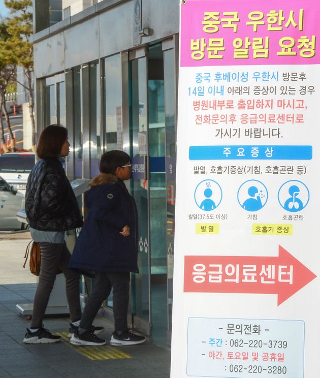 광주 동구 조선대학교병원 출입구에 '우한폐렴' 관련 안내문 이 설치돼 있다