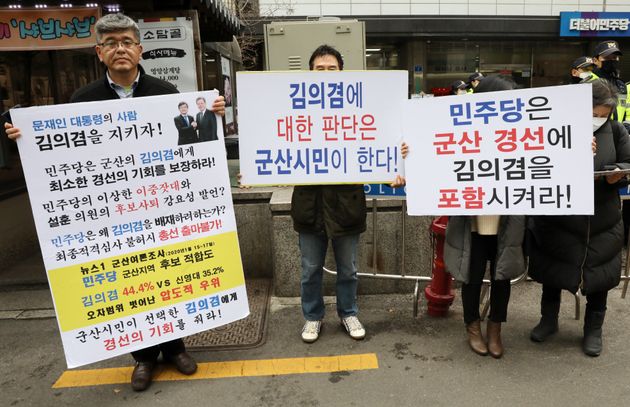 김의겸 전 청와대 대변인 지지자들이 28일 오후 서울 여의도 더불어민주당 앞에서 지지팻말을 들고 있다. 2020.1.28