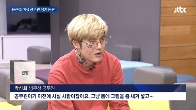 JTBC뉴스 보도화면 캡처