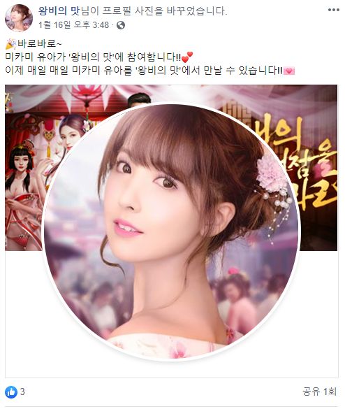 페이스북 '왕비의 맛' 계정 캡처