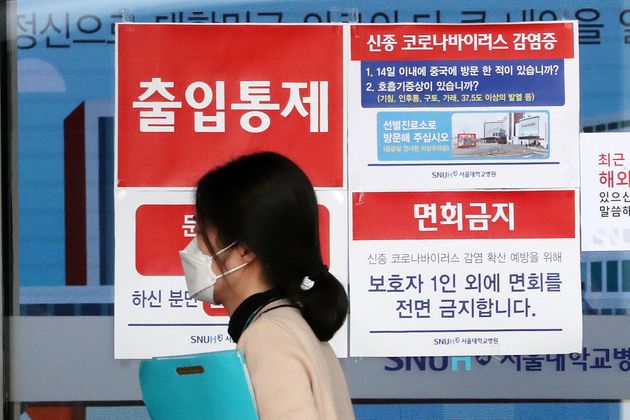 국내 '코로나19 감염증' 추가 확진자가 나흘째 발생하지 않은 14일 서울 종로구 서울대병원에 질병 관련 안내문이 붙어있다.