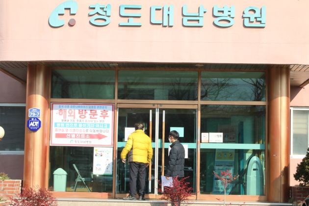 경북 청도에서 19일 오후 2명의 확진자가 발생해 폐쇄된 청도대남병원을 찾은 환자들이 굳게 닫힌 출입문 앞에서 내부를 들여다 보고 있다. 