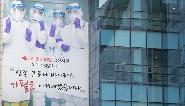 경기도 고양시 덕양구 명지병원 외벽에 바이러스 극복 의지가 담긴 현수막이 게시돼 있다.