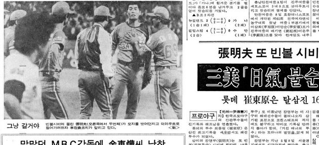 오른쪽 타석 타자의 가슴에 휘어오는 역회전성 변화구를 썼으나 한국에서는 빈볼이라 불려 비난받았다. 심판 판정에도 항의했다. 이영구씨는 '(장명부는)세계를 노리며 야구를 하는데 한국 로컬 룰이면 안되지 않나, 라고 주장했었다.' 사진은 1983년 6월 8일자 동아일보