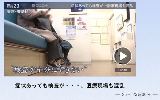 코로나19 일본내 검사 횟수 부족을 지적한 TBS 뉴스 화면