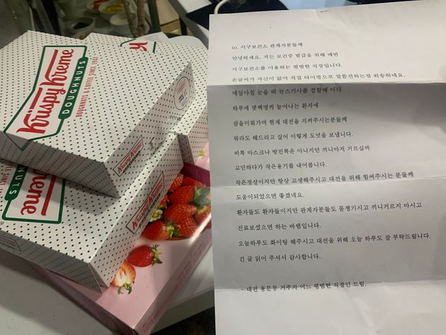 지난달 29일 서구 용문동에 거주하는 한 시민이 대전 서구보건소에 놓고 간 한 통의 편지와 도넛