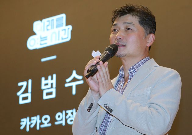 카카오 김범수 의장