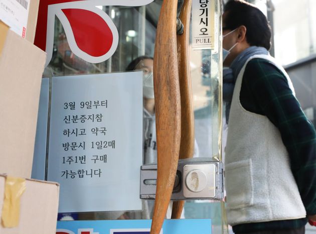 출생년도에 따라 마스크 구매 요일이 달라지는 '마스크 5부제' 시행을 하루 앞둔 8일 서울 명동의 한 약국에서 시민들이 마스크를 구매하기 위해 줄을 서고 있다