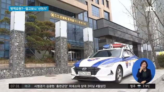 JTBC 뉴스 화면 캡처